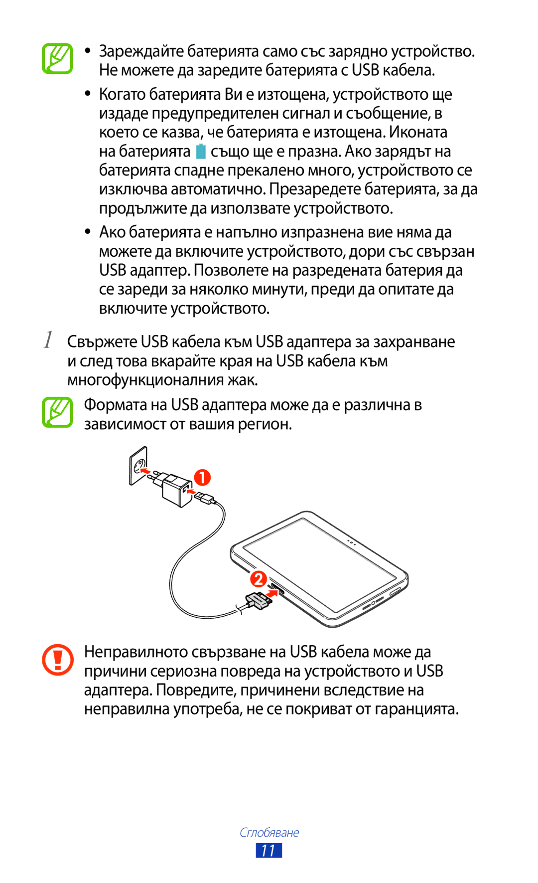 Samsung GT-P7100MSAMTL manual Сглобяване 