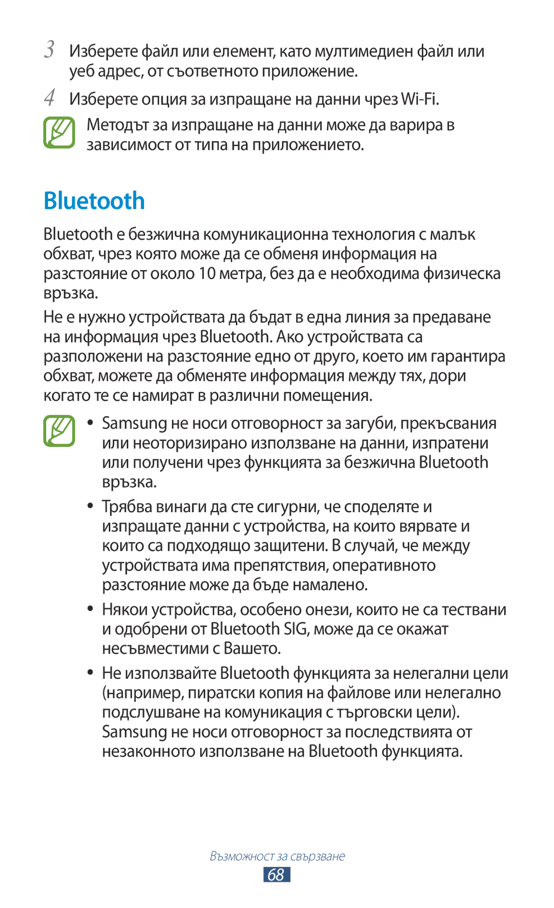 Samsung GT-P7100MSAMTL manual Bluetooth 