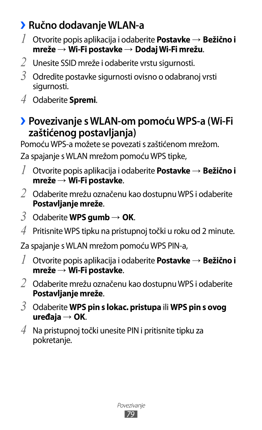 Samsung GT-P7300FKACRO ››Ručno dodavanje WLAN-a, Odaberite mrežu označenu kao dostupnu WPS i odaberite, Postavljanje mreže 