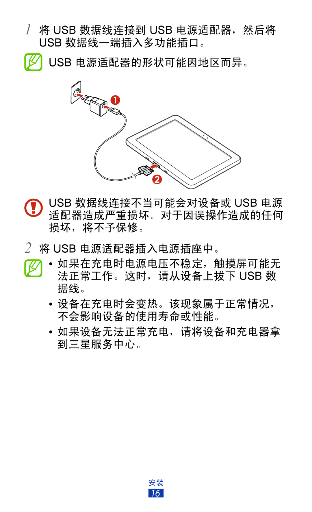 Samsung GT-P7310FKAXXV, GT-P7310FKAXEV, GT-P7310UWAXEV, GT-P7310UWAXXV manual 