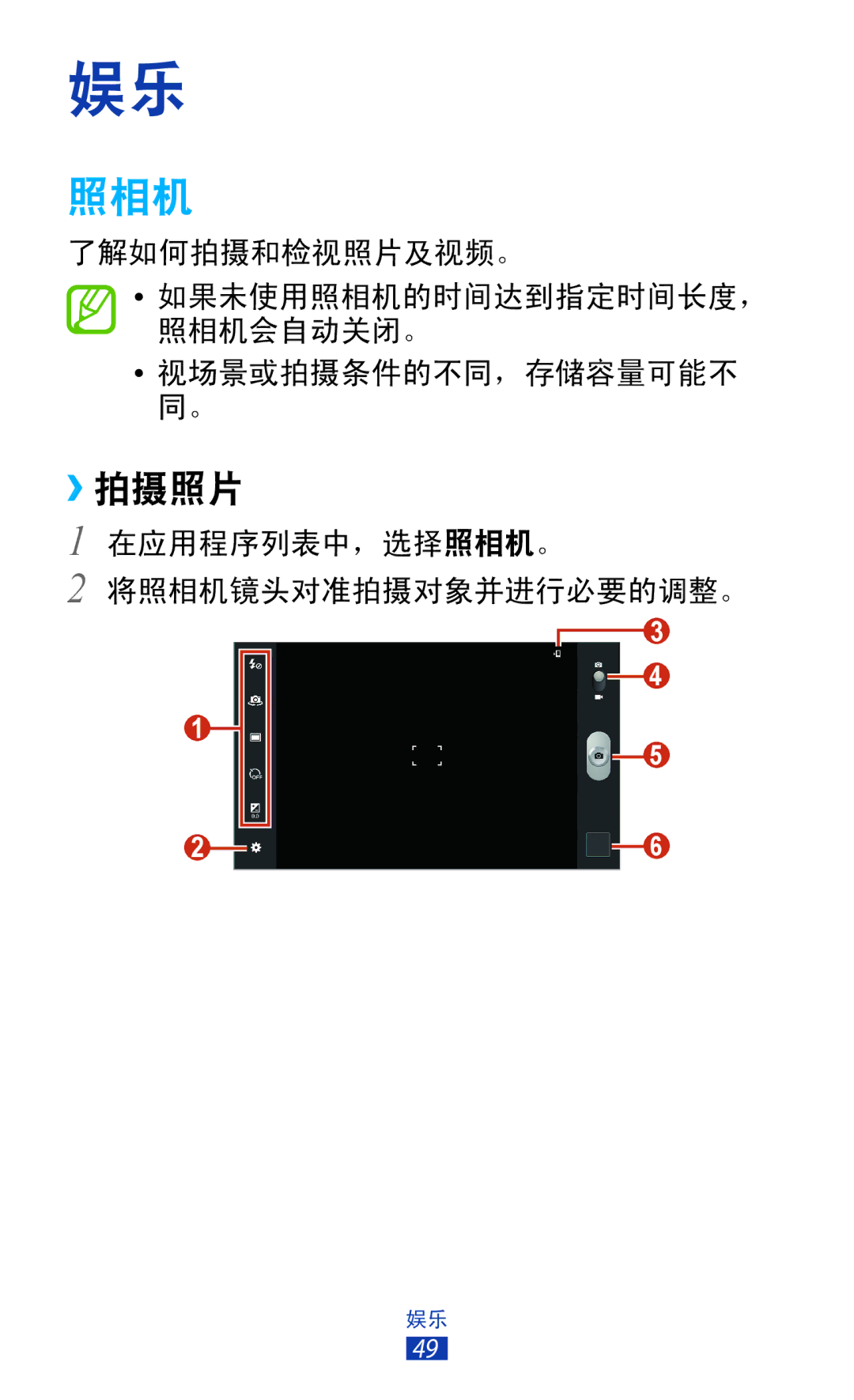 Samsung GT-P7310FKAXEV, GT-P7310FKAXXV, GT-P7310UWAXEV, GT-P7310UWAXXV manual 照相机, ››拍摄照片 