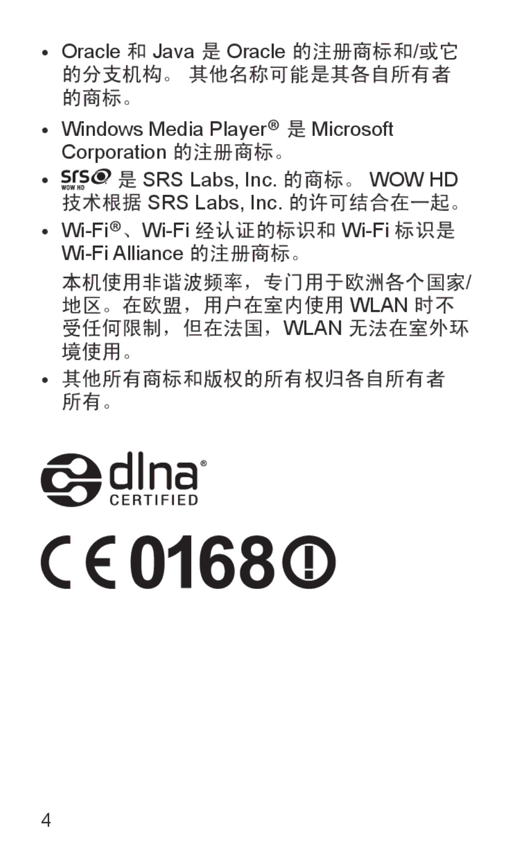 Samsung GT-P7310FKAXXV, GT-P7310FKAXEV, GT-P7310UWAXEV manual Oracle 和 Java 是 Oracle 的注册商标和/或它 的分支机构。 其他名称可能是其各自所有者 的商标。 