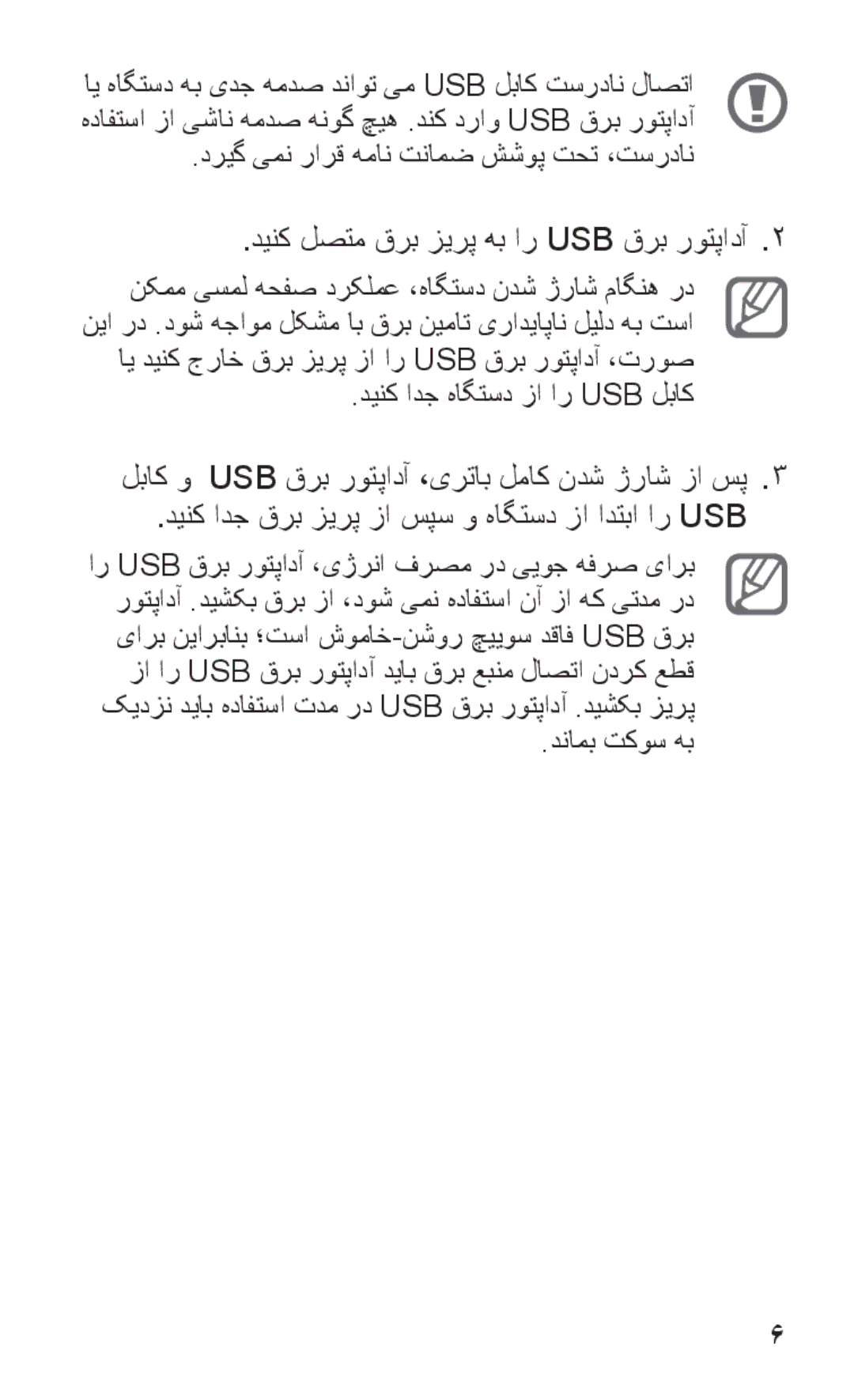 Samsung GT-P7310UWAXSG, GT-P7310FKEKSA, GT-P7310FKEJED, GT-P7310FKAJED, GT-P7310FKATMC, GT-P7310UWAABS manual دنامب تکوس هب 