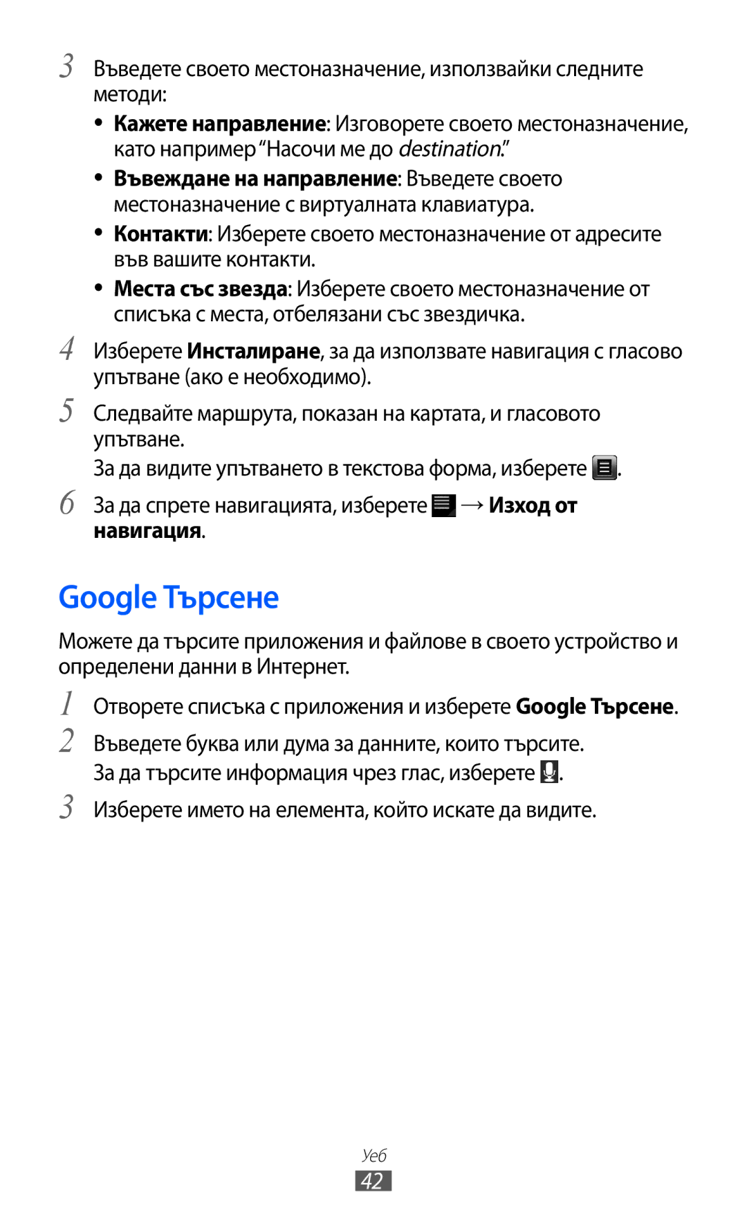 Samsung GT-P7310UWABGL, GT-P7310UWAROM, GT-P7310FKABGL Google Търсене, Изберете името на елемента, който искате да видите 