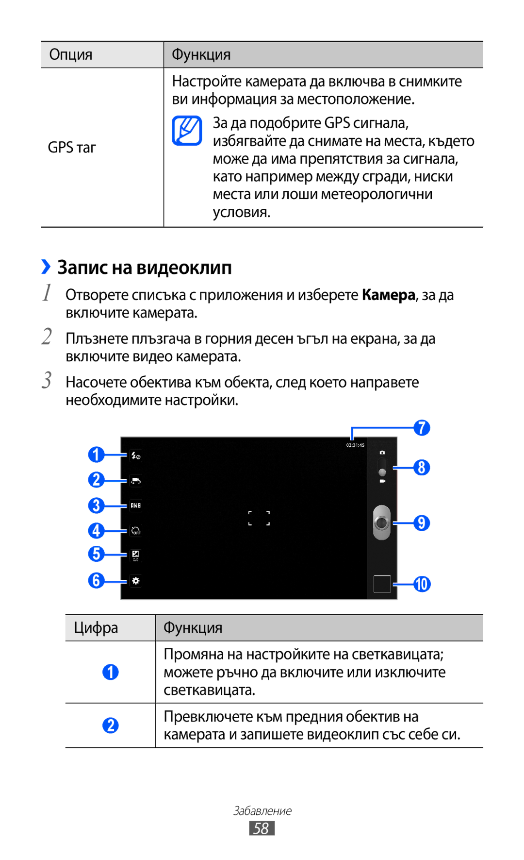 Samsung GT-P7310UWAROM, GT-P7310UWABGL, GT-P7310FKABGL manual ››Запис на видеоклип 