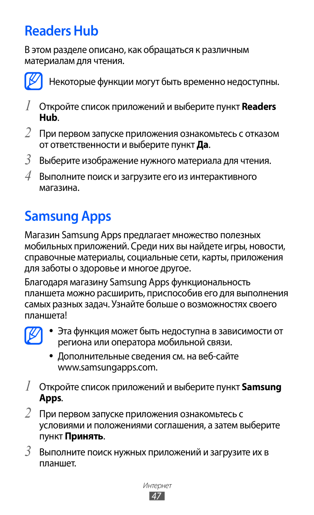 Samsung GT-P7320FKAMGF, GT-P7320UWAMGF manual Readers Hub, Samsung Apps 