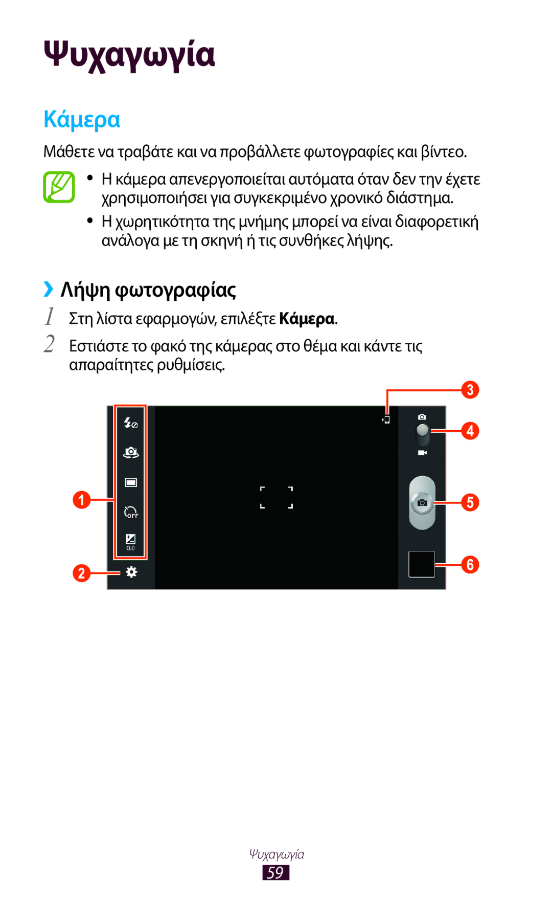 Samsung GT-P7500FKACYV manual Κάμερα, ››Λήψη φωτογραφίας, Μάθετε να τραβάτε και να προβάλλετε φωτογραφίες και βίντεο 