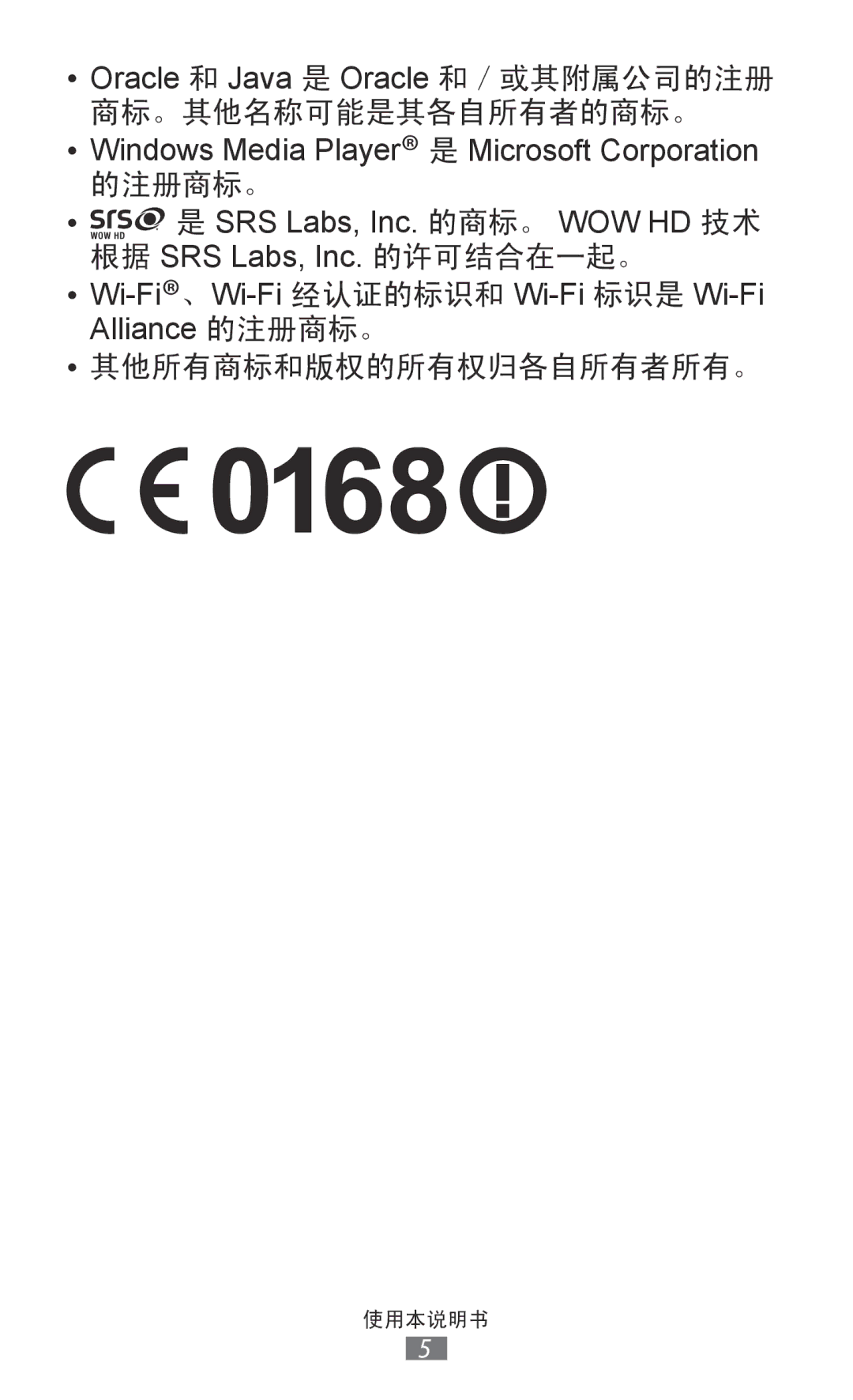 Samsung GT-P7500UWDXEV, GT-P7500ZWDXEV, GT-P7500UWDXXV, GT-P7500FKDXEV, GT-P7500FKDXXV, GT-P7500ZWDXXV 商标。其他名称可能是其各自所有者的商标。 