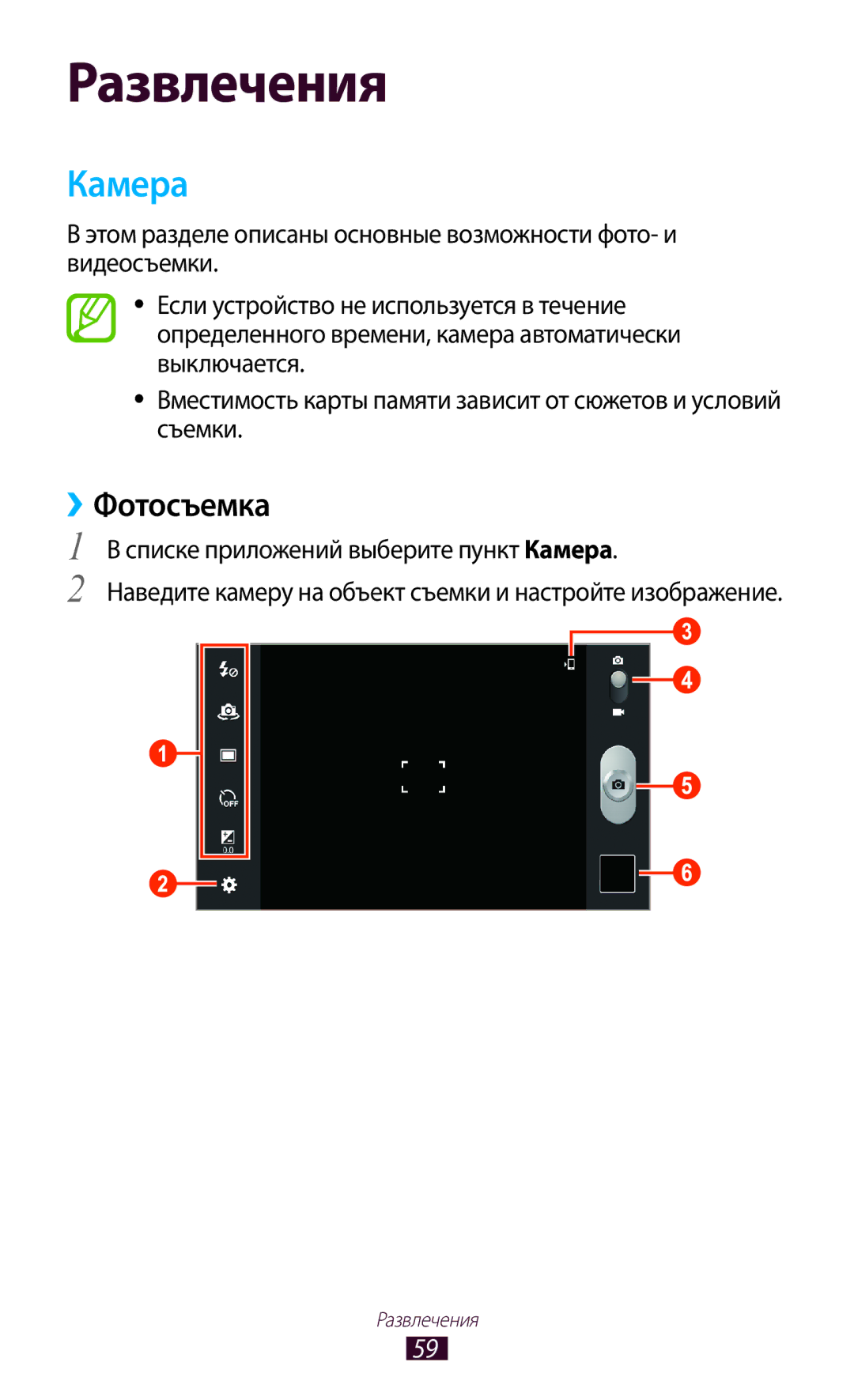 Samsung GT-P7500FKDSER, GT-P7500UWESER, GT-P7500UWDSER manual ››Фотосъемка, Списке приложений выберите пункт Камера 