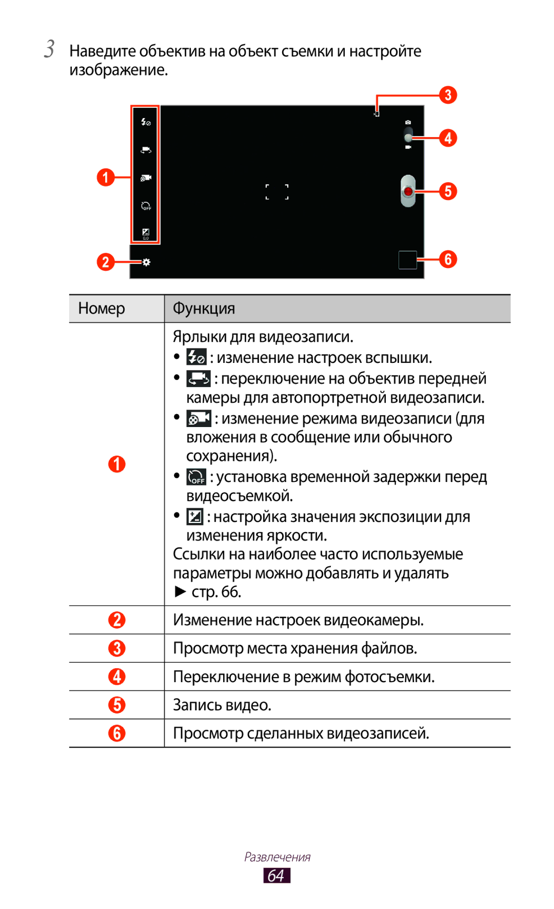 Samsung GT-P7500UWDSER, GT-P7500UWESER, GT-P7500ZWASER, GT-P7500ZWESER, GT-P7500FKESER, GT-P7500FKDSER manual Сохранения 