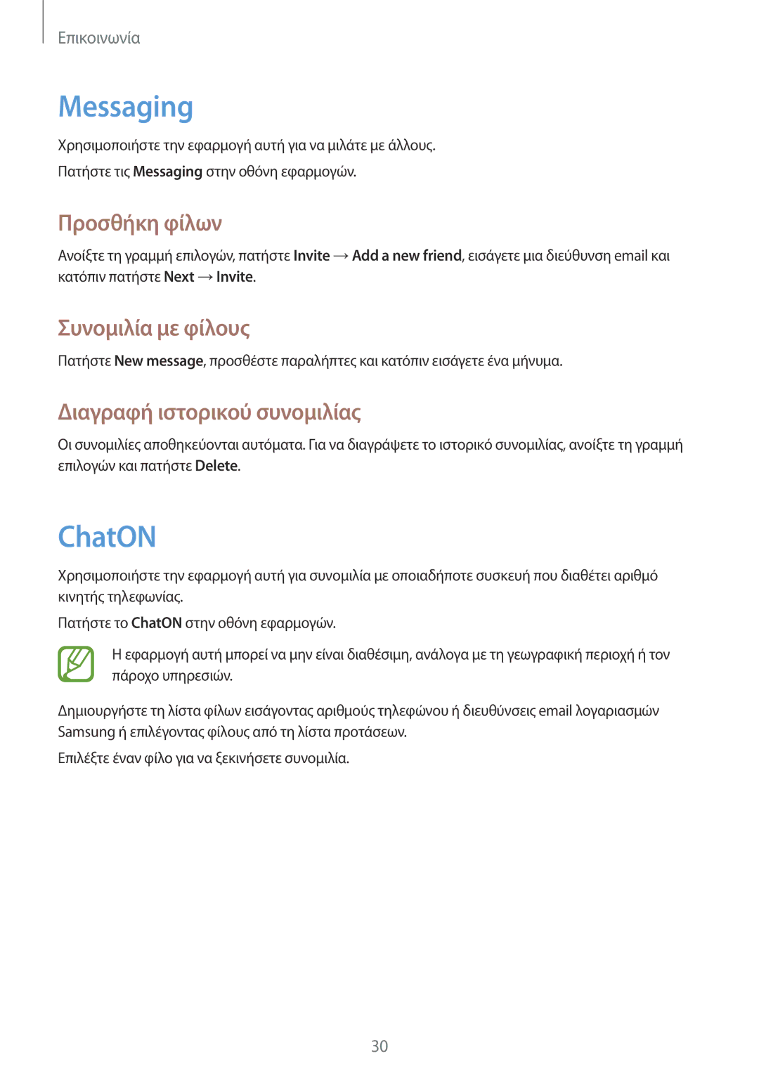 Samsung GT-P8510MSAEUR manual Messaging, ChatON, Προσθήκη φίλων, Συνομιλία με φίλους, Διαγραφή ιστορικού συνομιλίας 