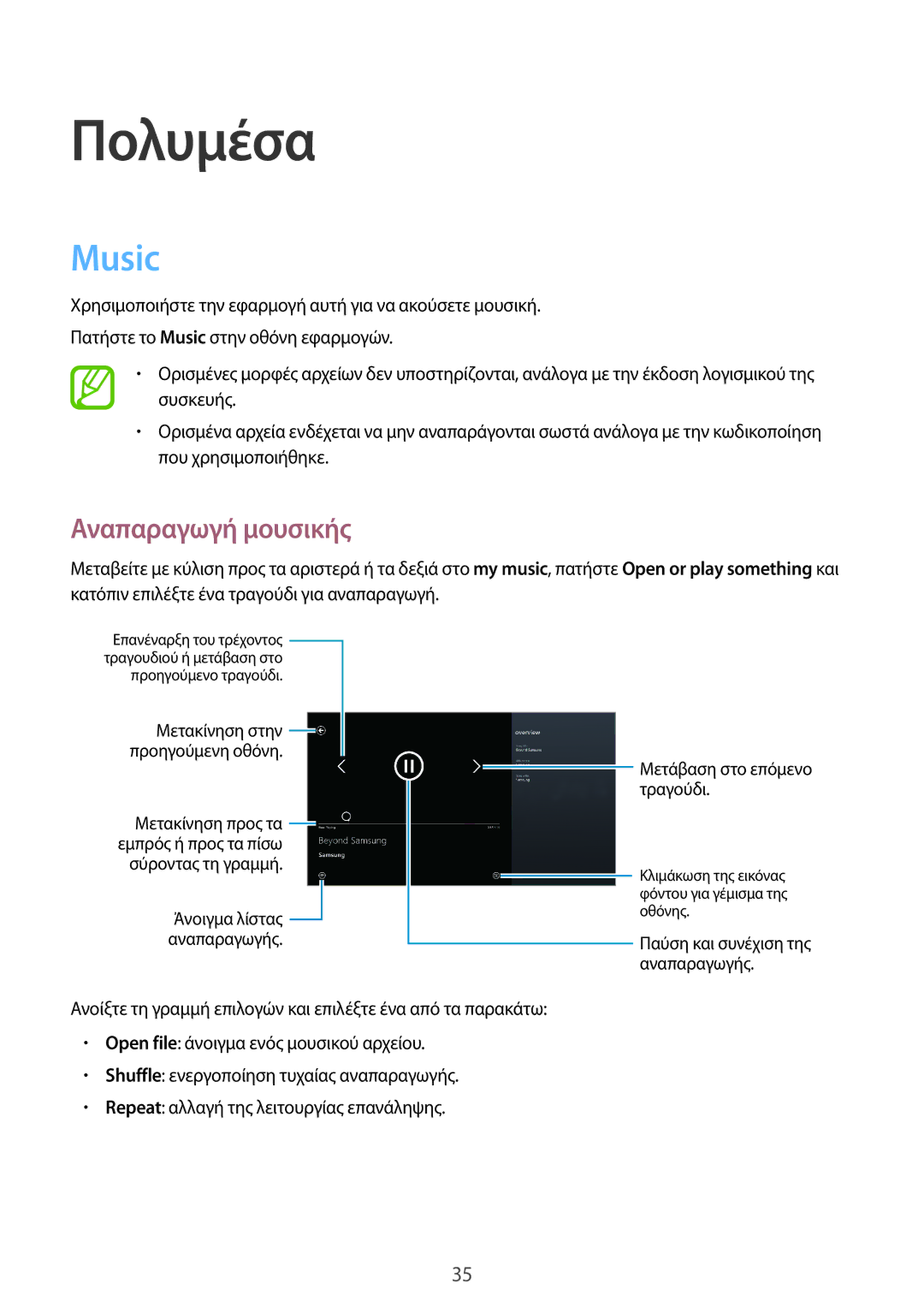 Samsung GT-P8510MSAEUR manual Πολυμέσα, Music, Αναπαραγωγή μουσικής 