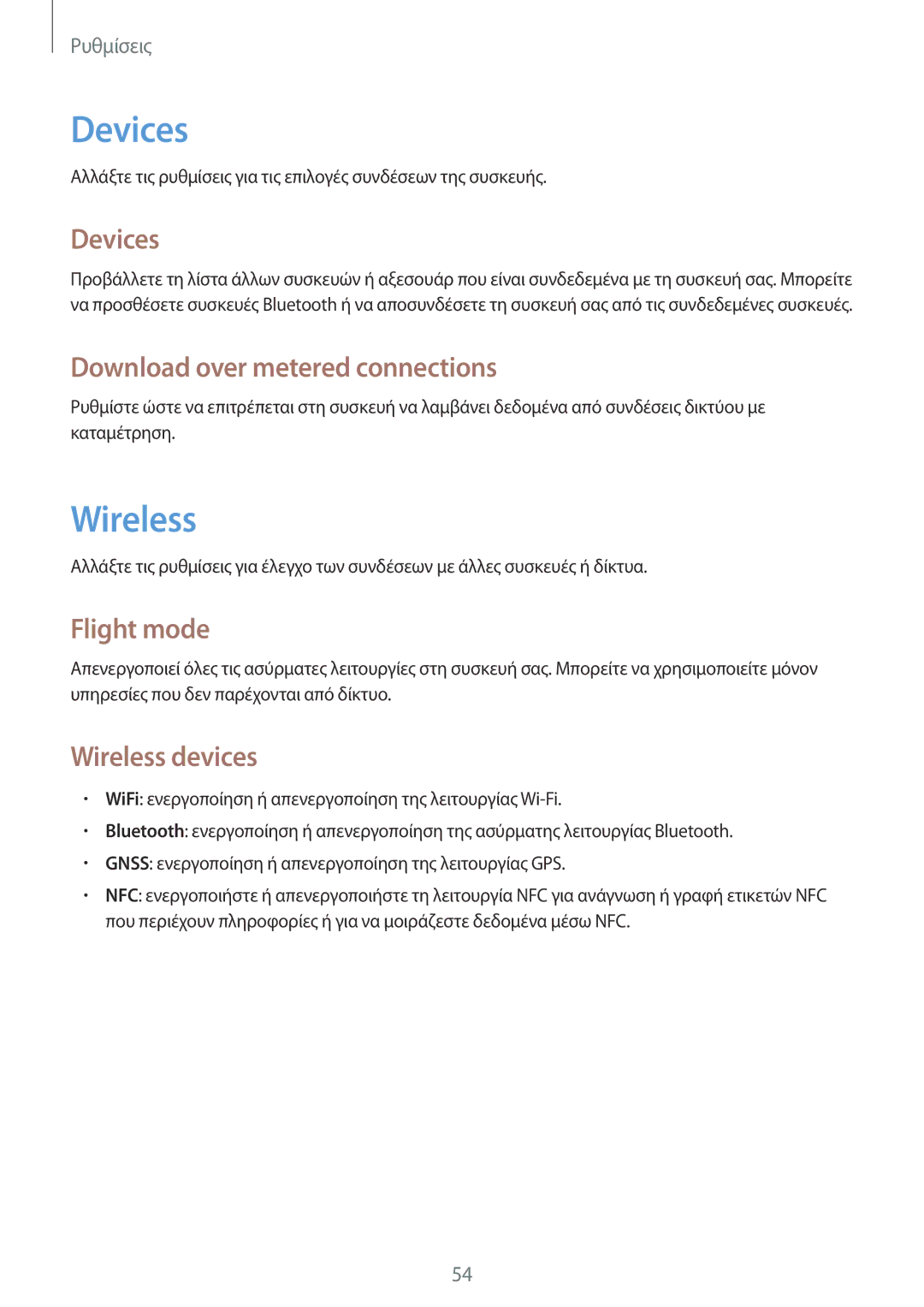 Samsung GT-P8510MSAEUR manual Devices, Wireless 