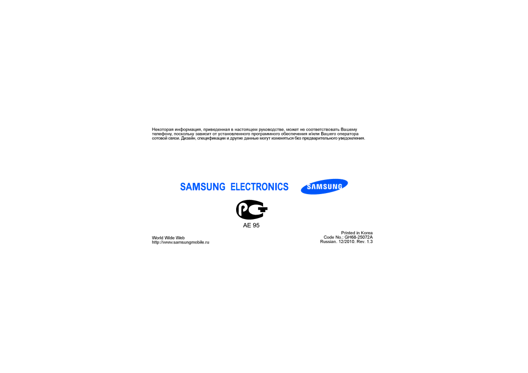 Samsung GT-S3650CYWSER, GT-S3650FOASEB, GT-S3650TIASEB, GT-S3650CWASEB, GT-S3650IKASER World Wide Web Code No. GH68-25072A 