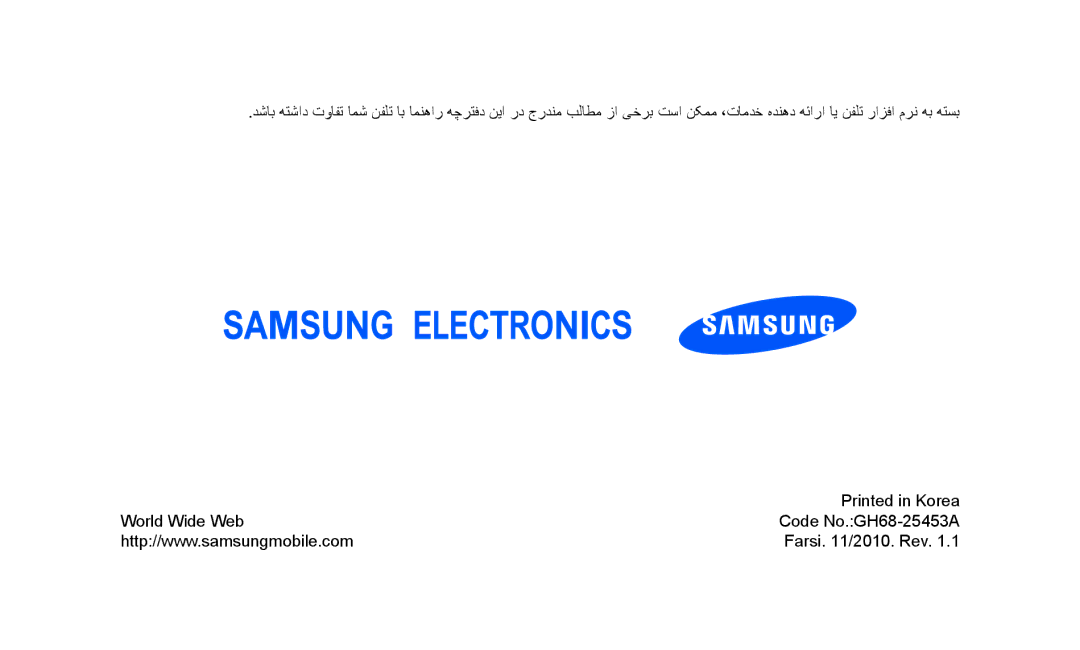 Samsung GT-S3653CYAMED, GT-S3653CWWMID, GT-S3653CYATUN, GT-S3653CYWAFR, GT-S3653ENATMC, GT-S3653ENWXSG manual Farsi /2010. Rev 