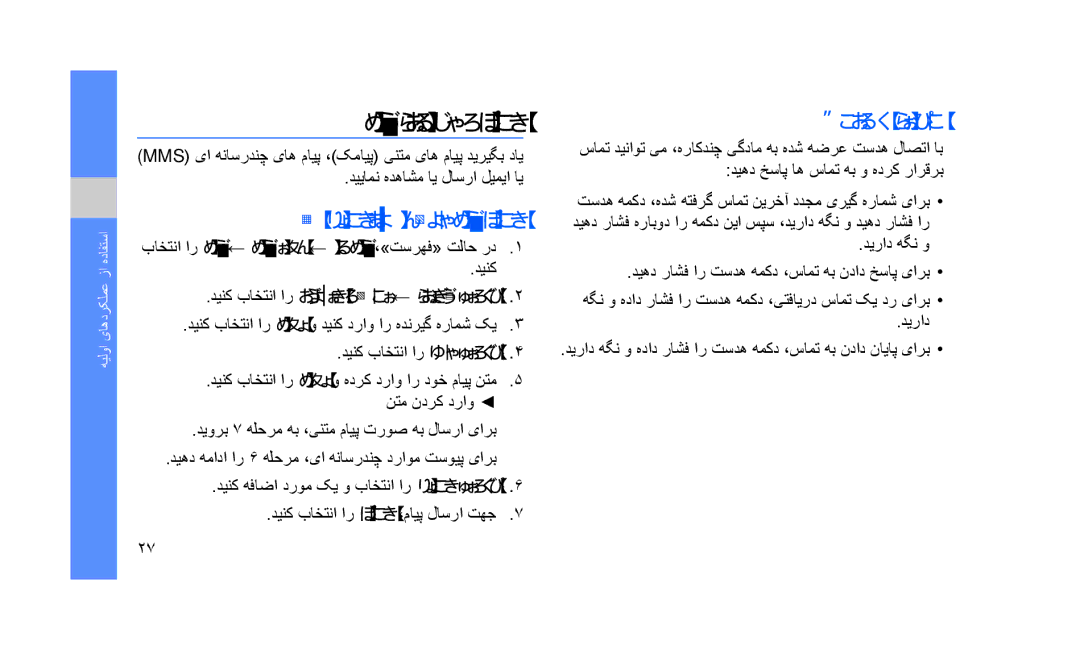 Samsung GT-S3653CWAKSA, GT-S3653CWWMID, GT-S3653CYAMED مایپ هدهاشم و لاسرا, یا هناسردنچ ای ینتم مایپ لاسرا, تسده زا هدافتسا 