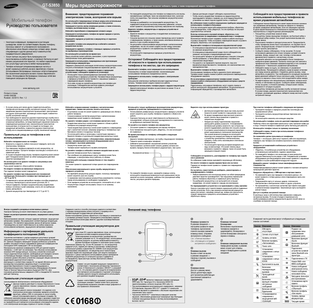 Samsung GT-S3850CIASER, GT-S3850FYSSER, GT-S3850DKSSER, GT-S3850CWSSER, GT-S3850FYASER manual Внешний вид телефона 