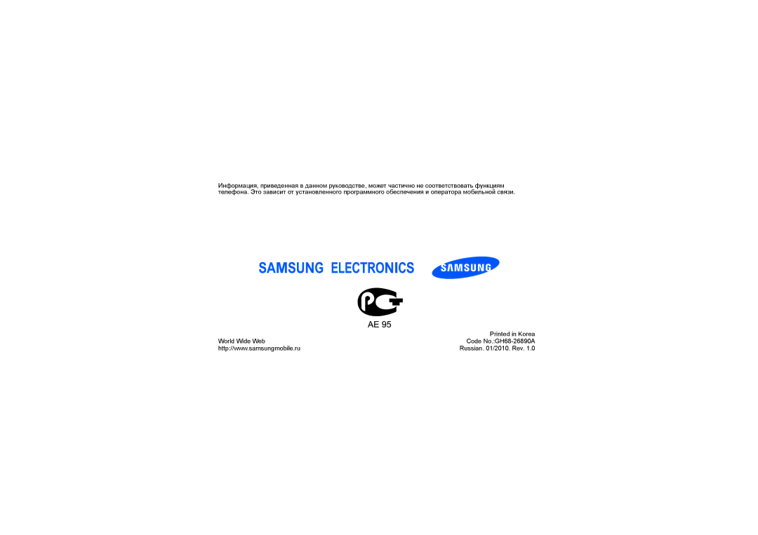 Samsung GT-S5230LKWSEB, GT-S5230LKWCIT, GT-S5230OWWSEB, GT-S5230LKWSER, GT-S5230LKWSVZ, GT-S5230OWWSER manual Russian /2010. Rev 