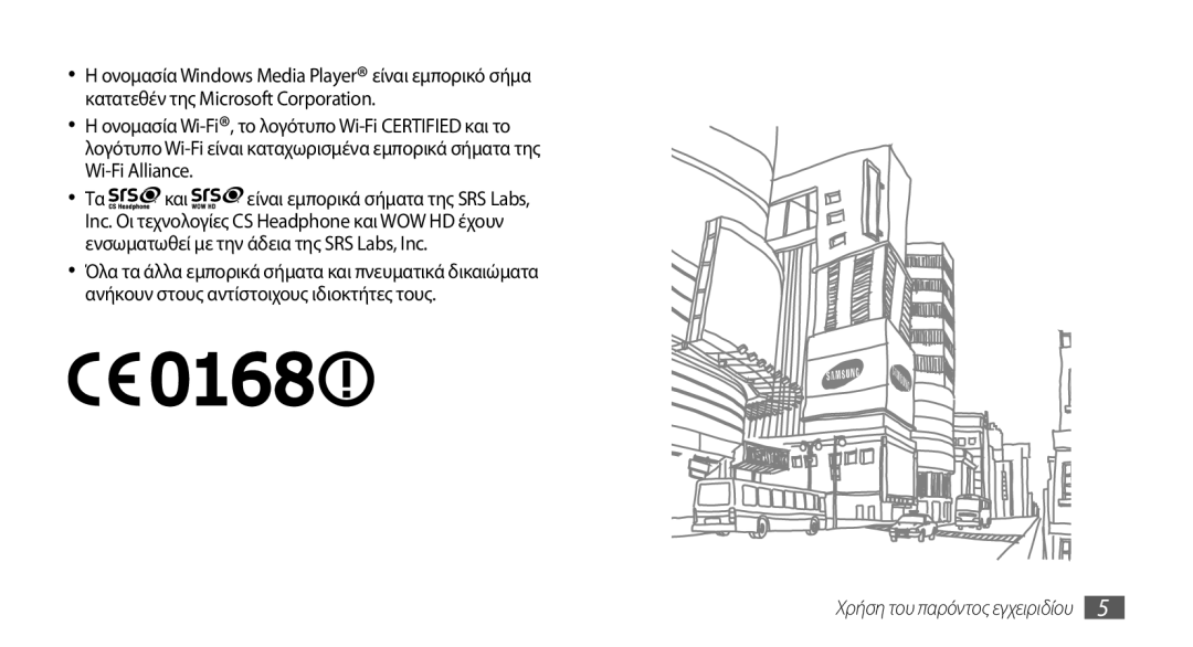 Samsung GT-S5250PWACYO, GT-S5250HKACYO, GT-S5250TIACYO manual Wi-Fi Alliance 