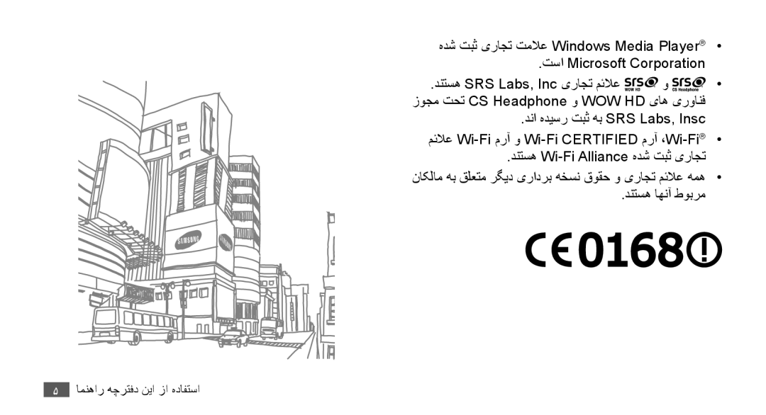 Samsung GT-S5253TIATHR, GT-S5253HKAECT, GT-S5253HKAEGY, GT-S5253HKAJED, GT-S5253HKATMC manual استفاده از این دفترچه راهنما 