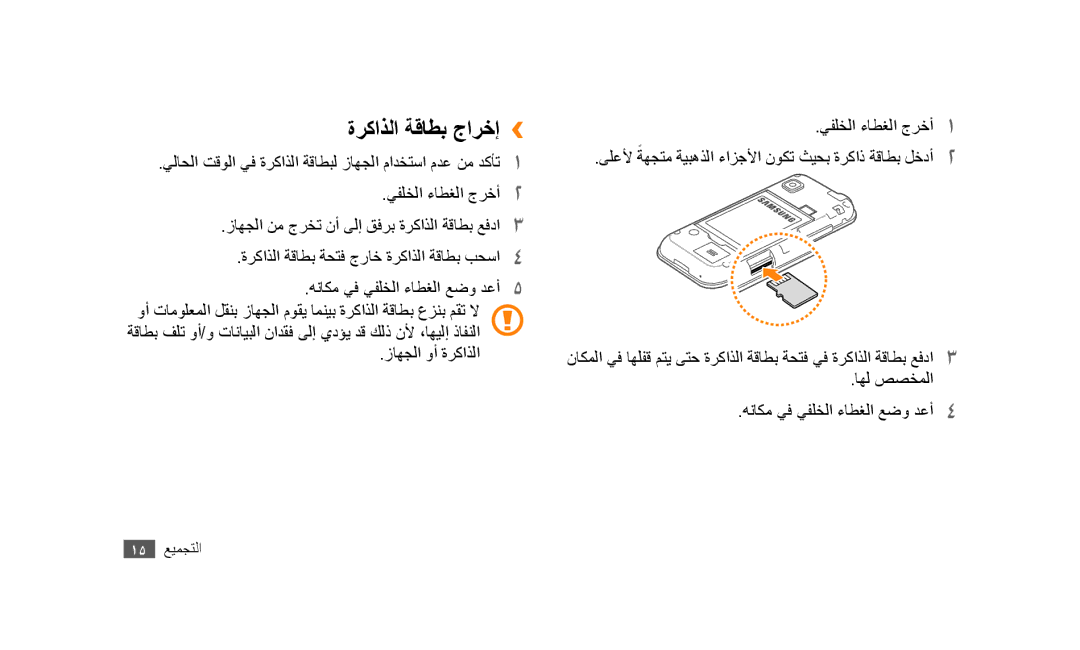 Samsung GT-S5253TIAABS, GT-S5253HKAECT, GT-S5253HKAEGY, GT-S5253HKAJED, GT-S5253HKATMC, GT-S5253PWAJED ةركاذلا ةقاطب جارخإ›› 