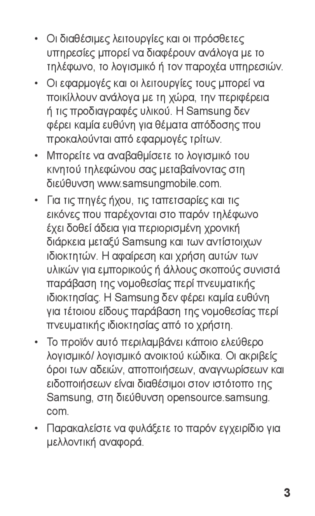 Samsung GT-S5260RWACYV, GT-S5260OKACOS, GT-S5260RWAEUR, GT-S5260RWACYO, GT-S5260RWACOS, GT-S5260OKAEUR, GT-S5260OKACYO manual 