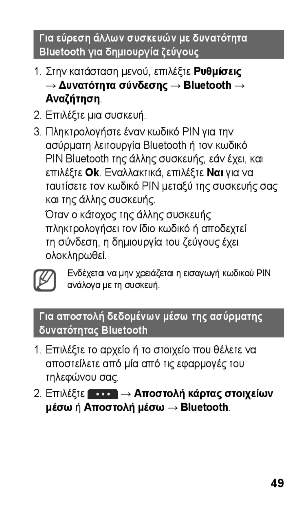 Samsung GT-S5260RWAEUR, GT-S5260OKACOS, GT-S5260RWACYO, GT-S5260RWACYV, GT-S5260RWACOS, GT-S5260OKAEUR, GT-S5260OKACYO manual 