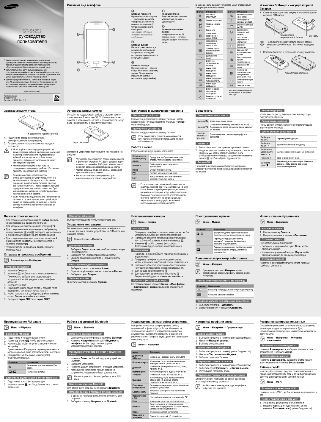 Samsung GT-S5292GNASER manual Внешний вид телефона, Установка SIM-карт и аккумуляторной батареи, Зарядка аккумулятора 