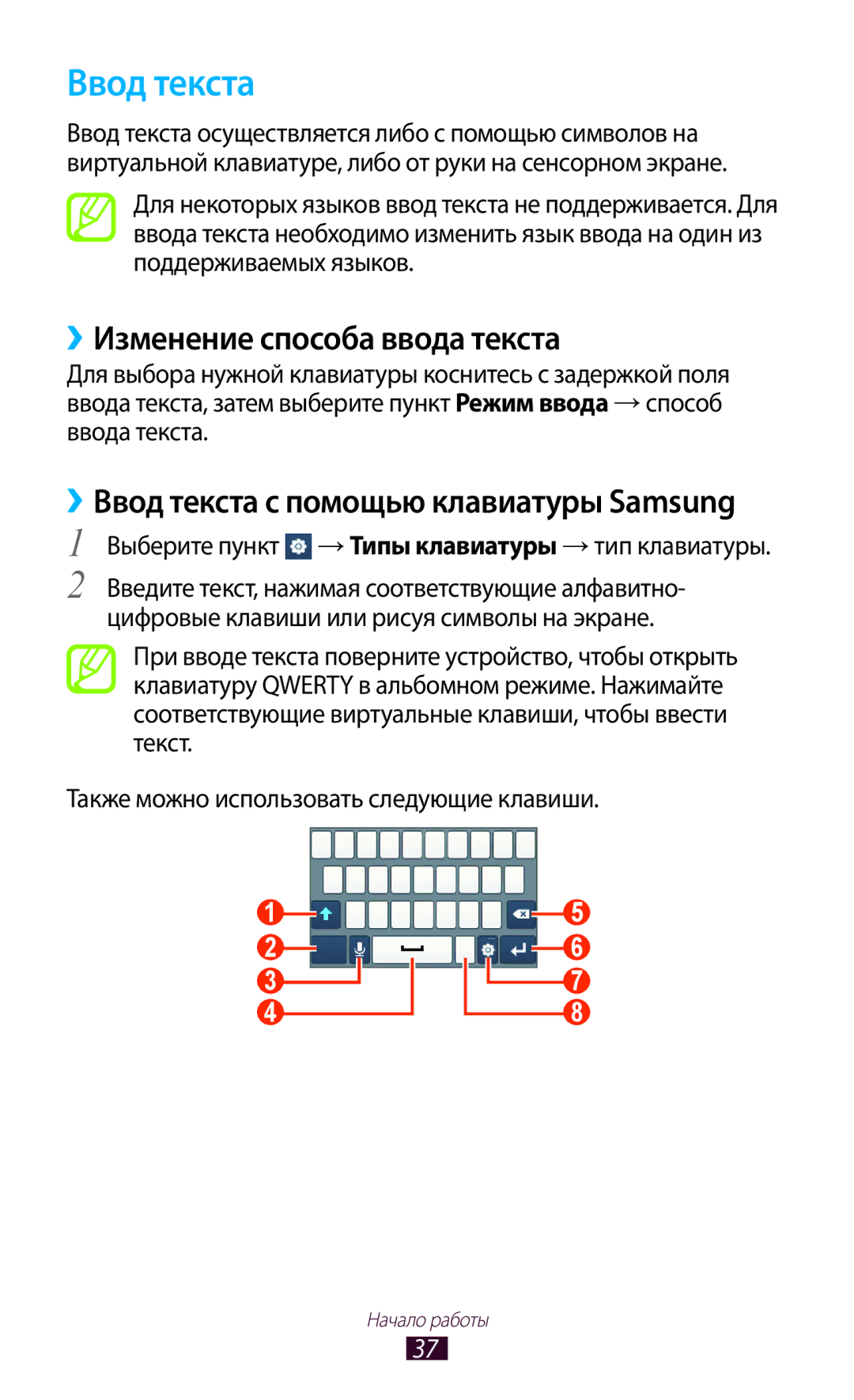 Samsung GT-S5300ZIASER Ввод текста, ››Изменение способа ввода текста, Выберите пункт → Типы клавиатуры → тип клавиатуры 