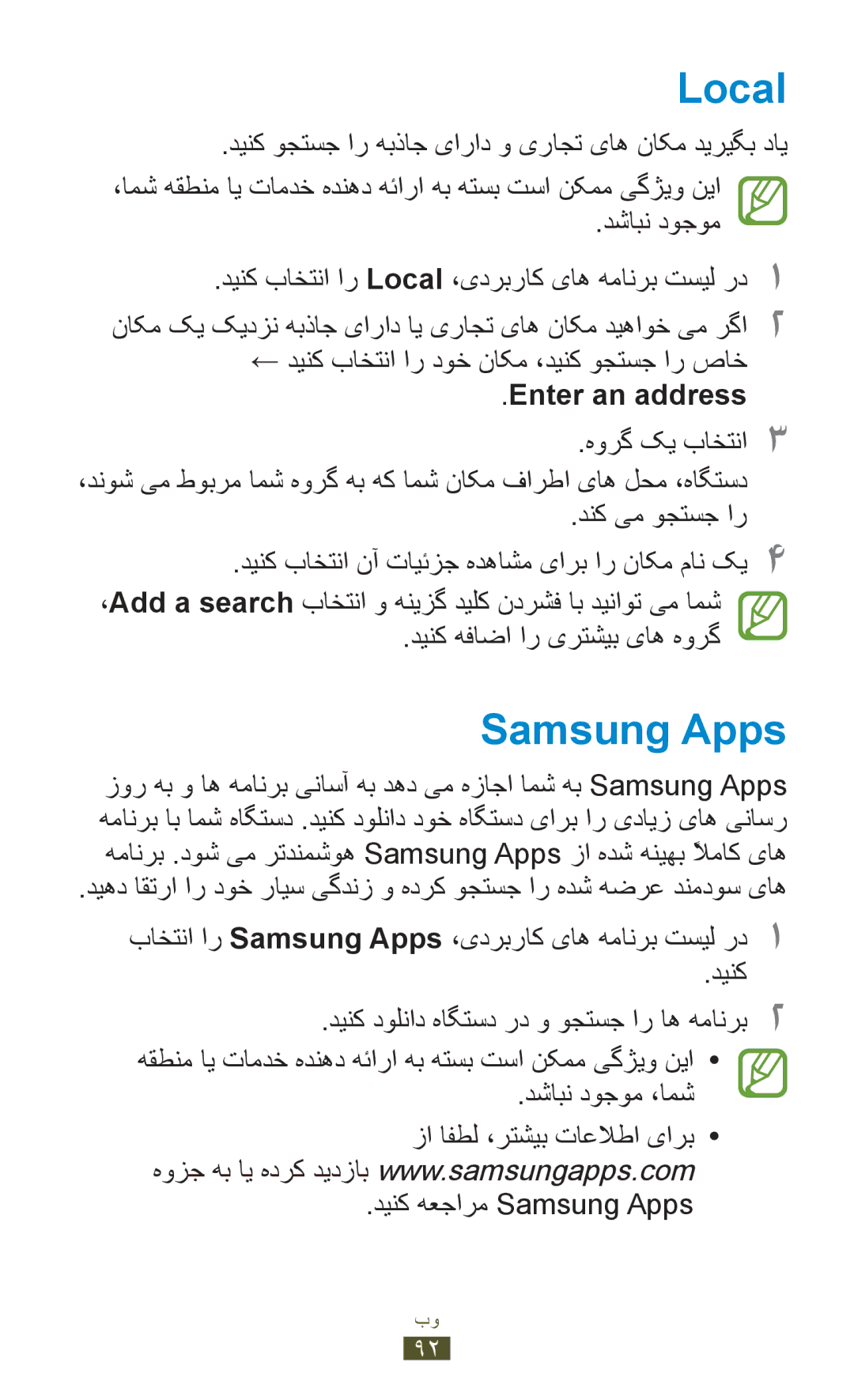 Samsung GT-S5301ZKAMID, GT-S5301ZIAKSA, GT-S5301ZKAJED, GT-S5301ZYAKSA, GT-S5301ZWAJED Local, Samsung Apps, Enter an address 