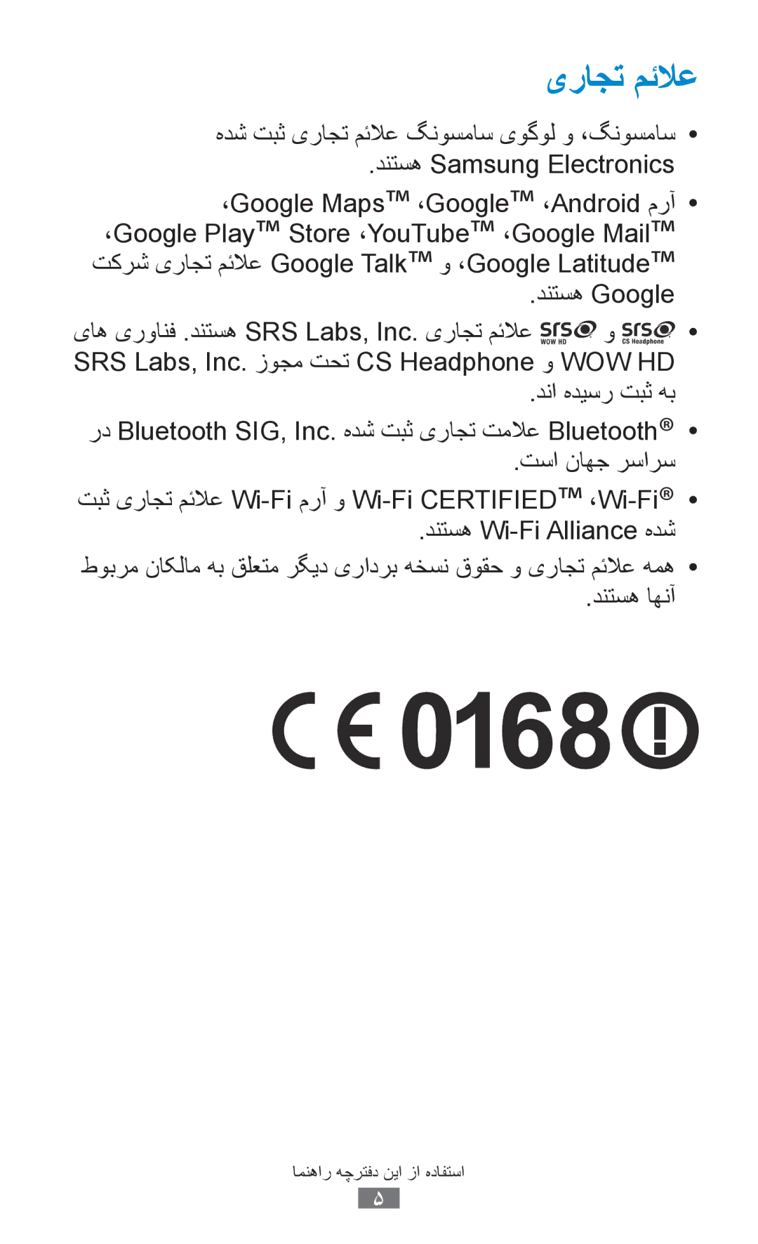 Samsung GT-S5302ZWAPAK, GT-S5302ZWAAFR, GT-S5302ZWAKSA, GT-S5302ZKAEGY, GT-S5302ZWACAC, GT-S5302ZKAXSG manual یراجت مئلاع 