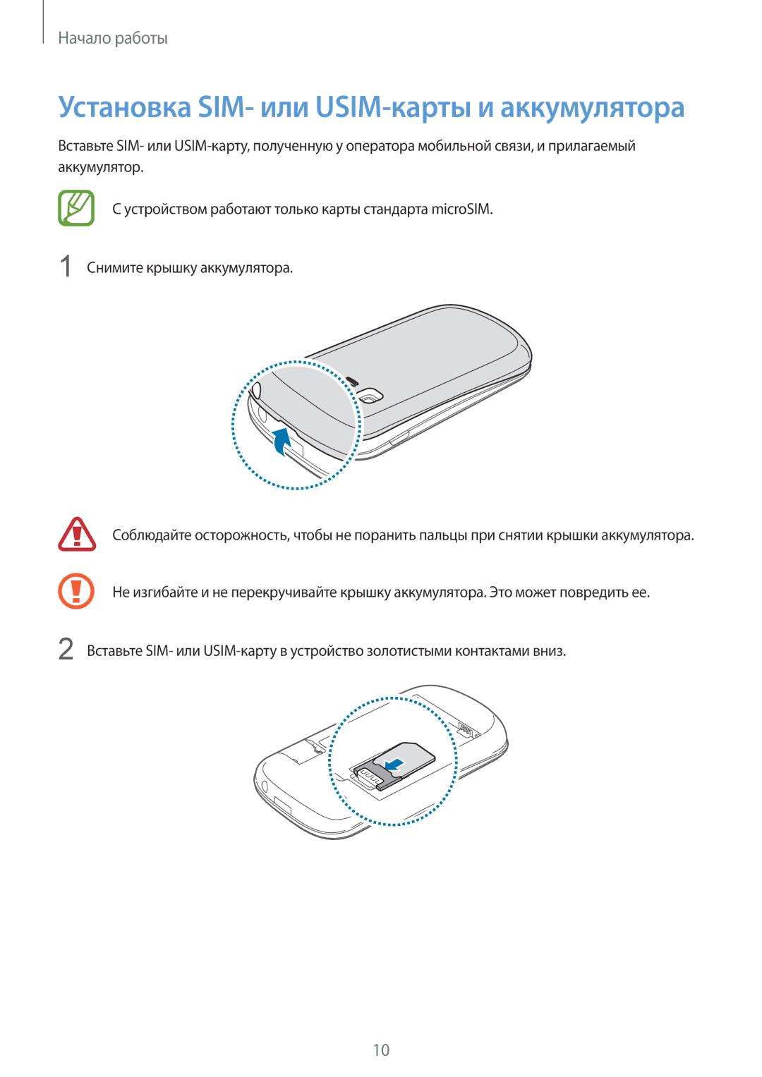 Samsung GT-S5310MSASEB, GT-S5310BKASEB, GT-S5310RWASEB, GT-S5310BKASCA manual Установка SIM- или USIM-карты и аккумулятора 