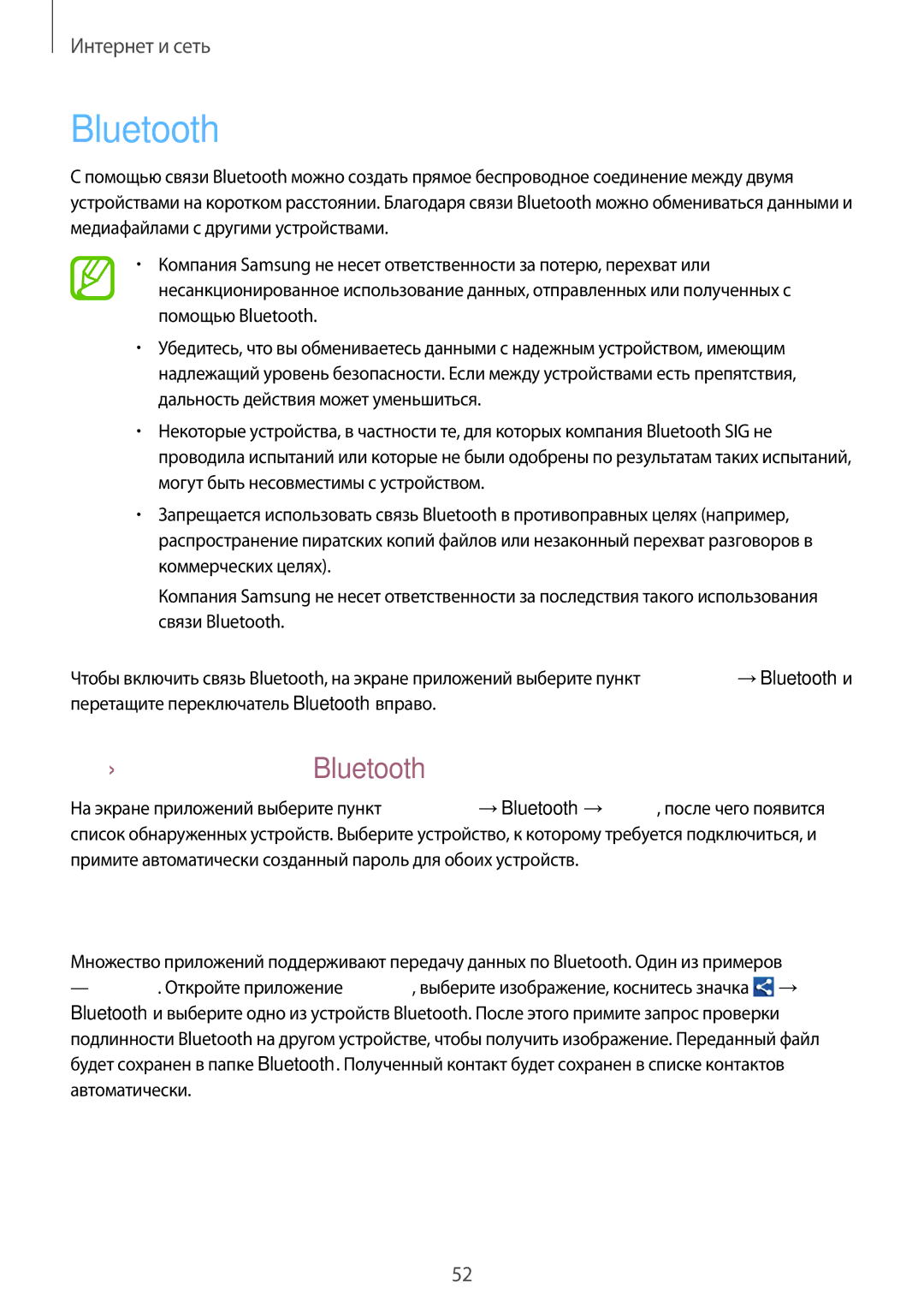 Samsung GT-S5310BKASER, GT-S5310BKASEB manual Подключение к другим устройствам Bluetooth, Отправка и получение данных 