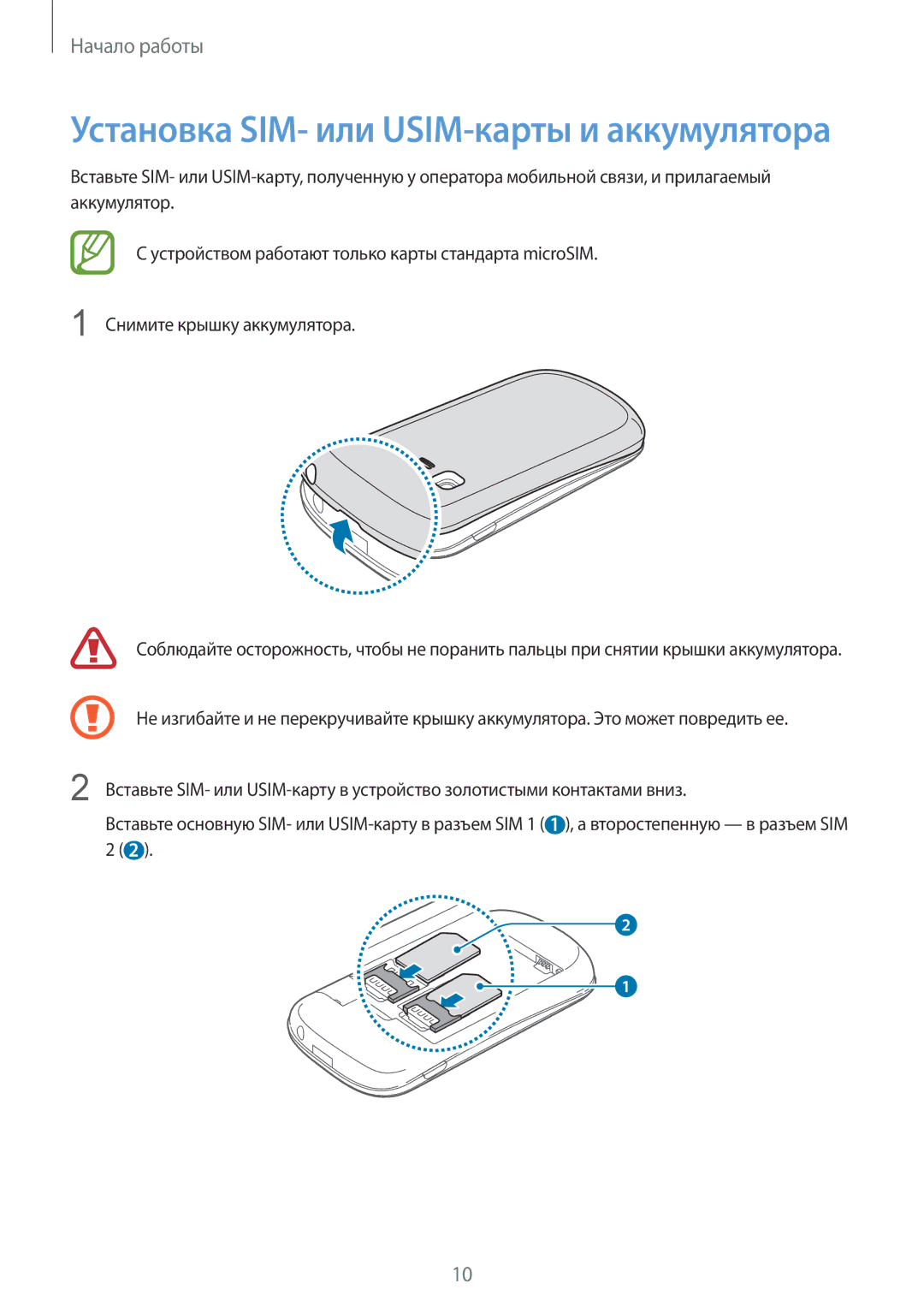 Samsung GT-S5312RWASER, GT-S5312BKASER, GT-S5312MSASER manual Установка SIM- или USIM-карты и аккумулятора 