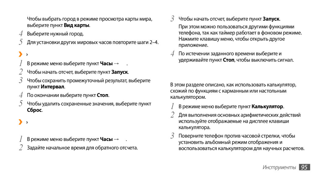 Samsung GT-S5330CWASER manual Калькулятор, ››Использование секундомера, ››Использование таймера обратного, Отсчета времени 