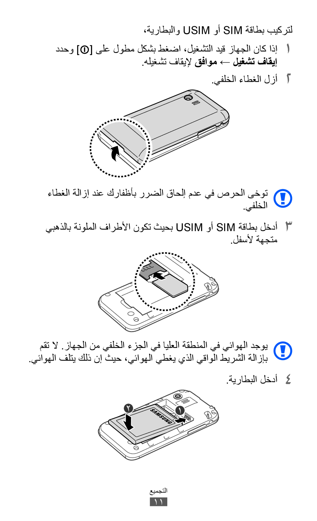 Samsung GT-S5360TKASKZ, GT-S5360MAAAFG, GT-S5360MAAAFR, GT-S5360MAABTC, GT-S5360MAAECT, GT-S5360MASXFE يفلخلا, لفسلأ ةهجتم 