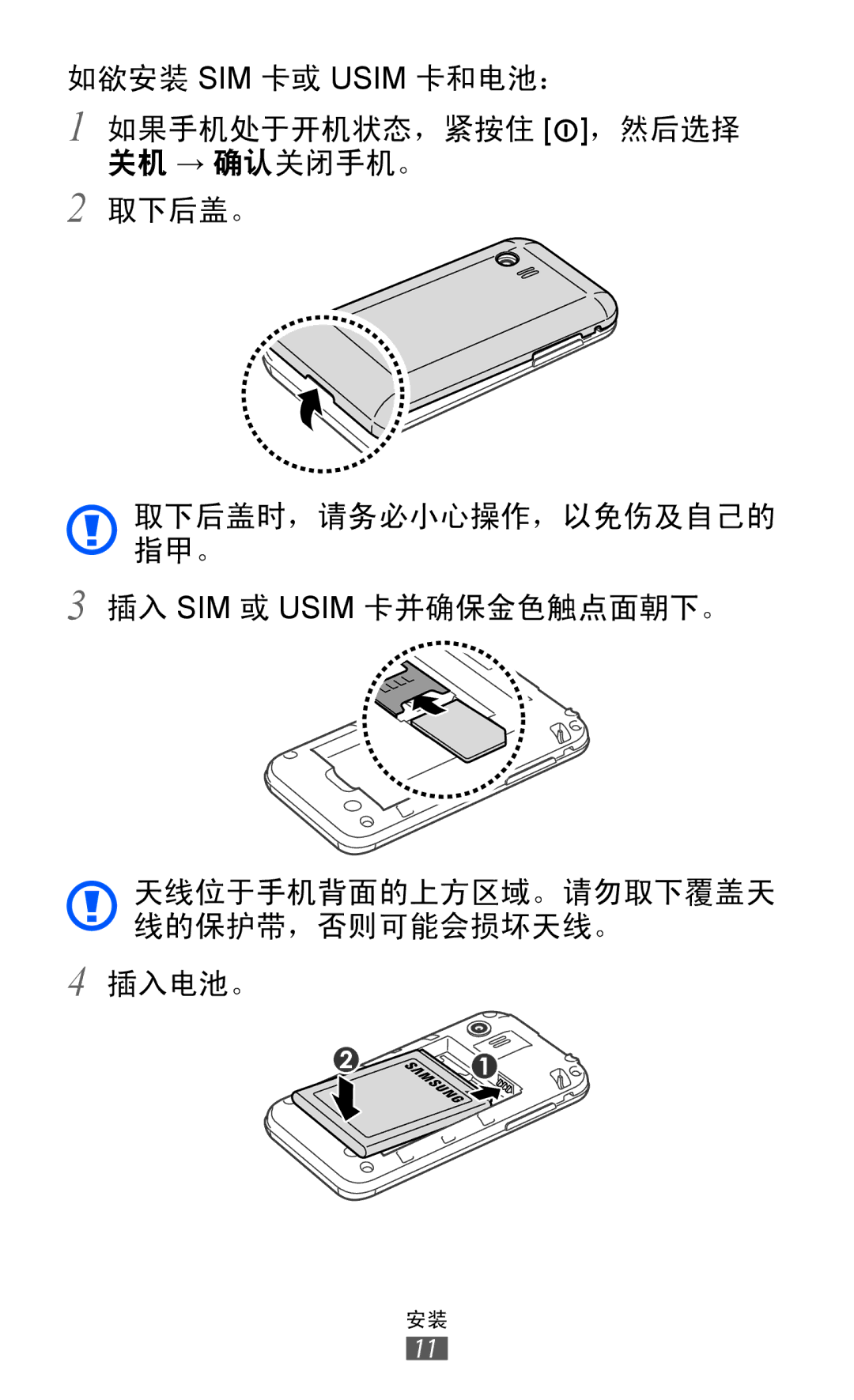 Samsung GT-S5360HAAXXV, GT-S5360MASXXV, GT-S5360TKAXXV, GT-S5360UWHXXV, GT-S5360HAAXEV, GT-S5360MAAXEV, GT-S5360MASXEV manual 