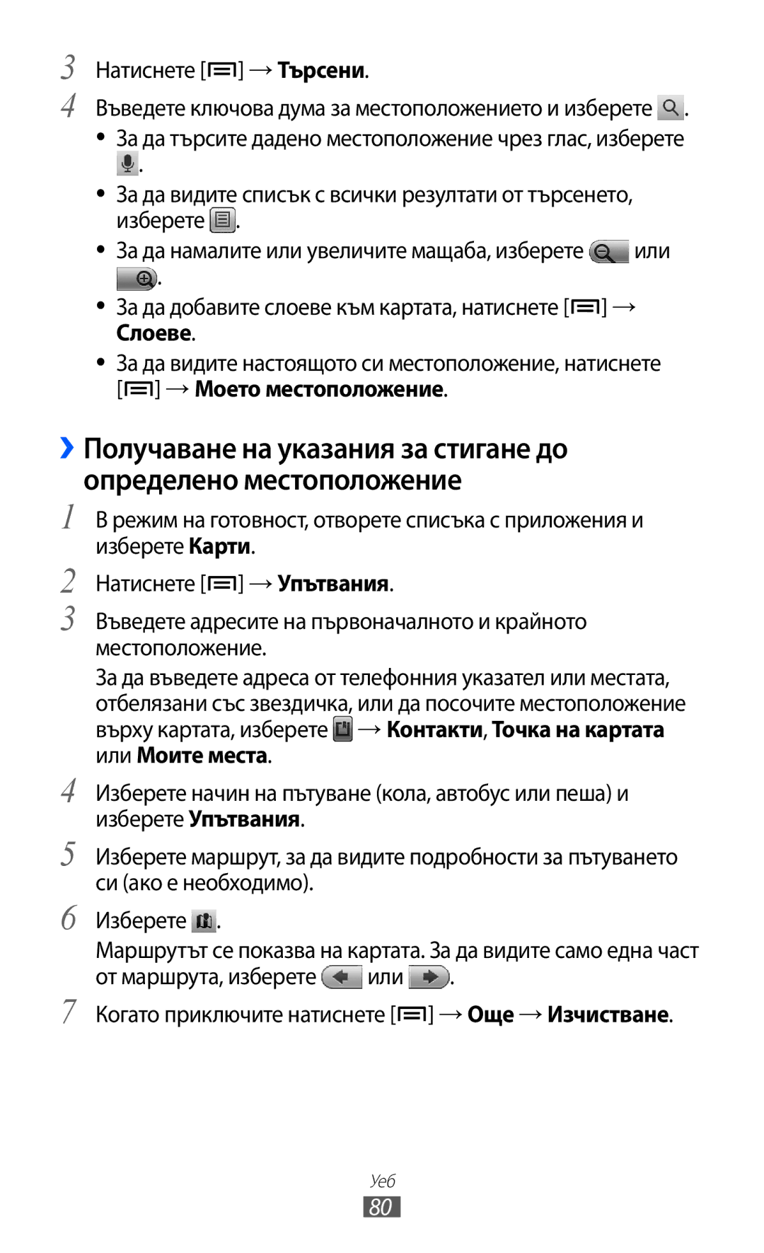 Samsung GT-S5360MAABGL, GT-S5360TKAGBL, GT2S5360OIAMTL, GT-S5360MAAMTL, GT2S5360OIAGBL, GT2S5360TKAGBL Натиснете → Търсени 