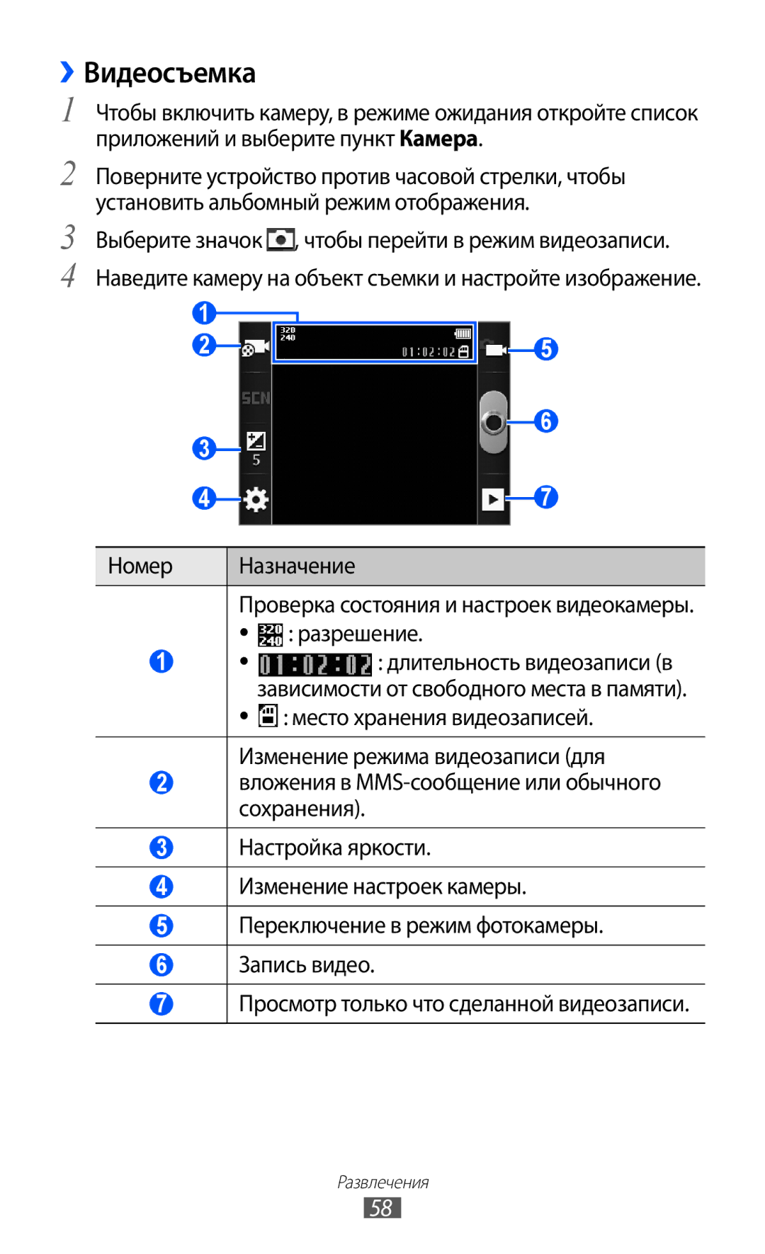 Samsung GT-S5360UWHSEB, GT-S5360TKAMBC, GT-S5360OIAMBC, GT-S5360MAAMBC manual ››Видеосъемка, Место хранения видеозаписей 