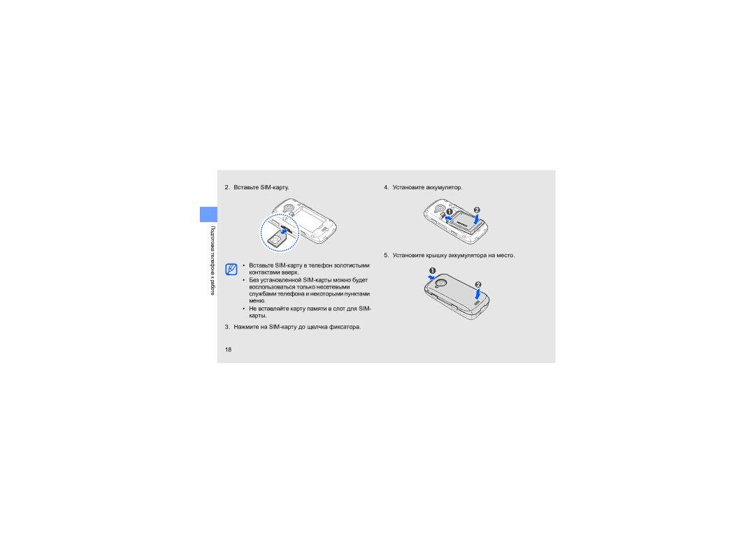 Samsung GT-S5560CWASER, GT-S5560LKASER, GT-S5560TIASER, GT-S5560BDASER manual Вставьте SIM-карту 