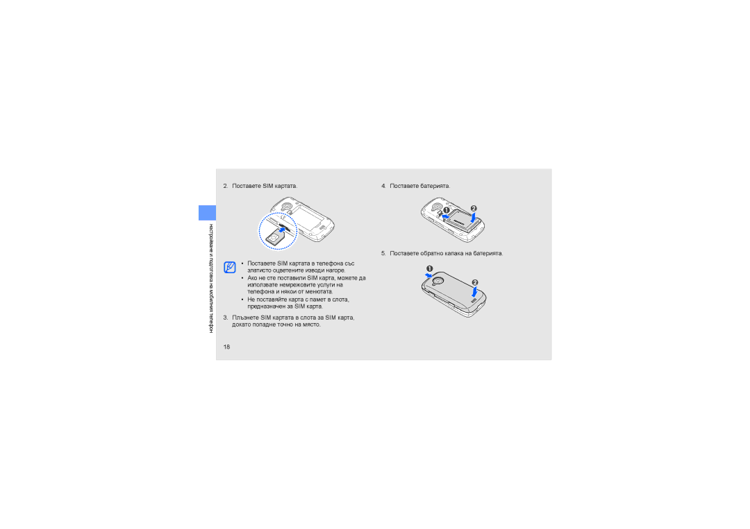 Samsung GT-S5560LKAGBL, GT-S5560TIAGBL, GT-S5560CWAGBL manual Поставете SIM картата 