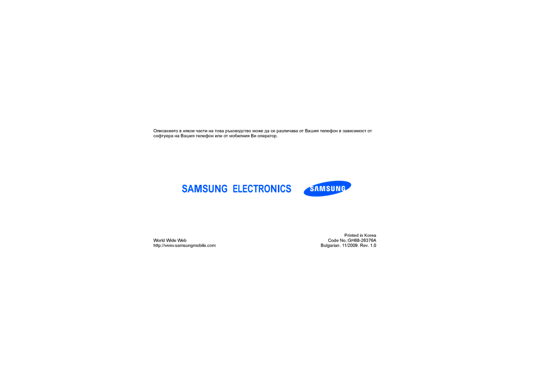 Samsung GT-S5560CWAGBL, GT-S5560LKAGBL, GT-S5560TIAGBL manual Bulgarian /2009. Rev 