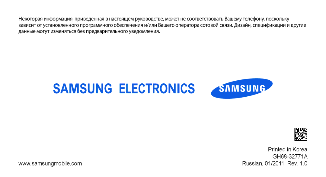 Samsung GT-S5560TIISER, GT-S5560LKISER, GT-S5560CWISER, GT-S5560BDISER manual GH68-32771A 