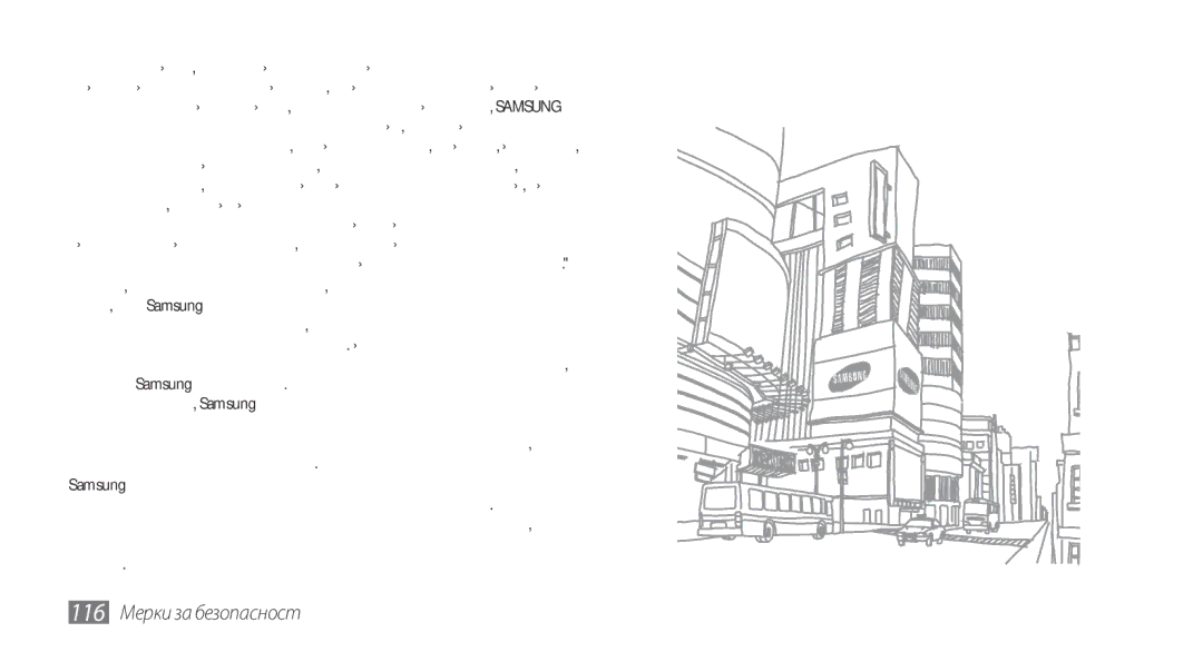 Samsung GT-S5570CWABGL, GT-S5570AAABGL, GT-S5570AAAMTL, GT-S5570AAAGBL, GT-S5570EGABGL manual 116 Мерки за безопасност 