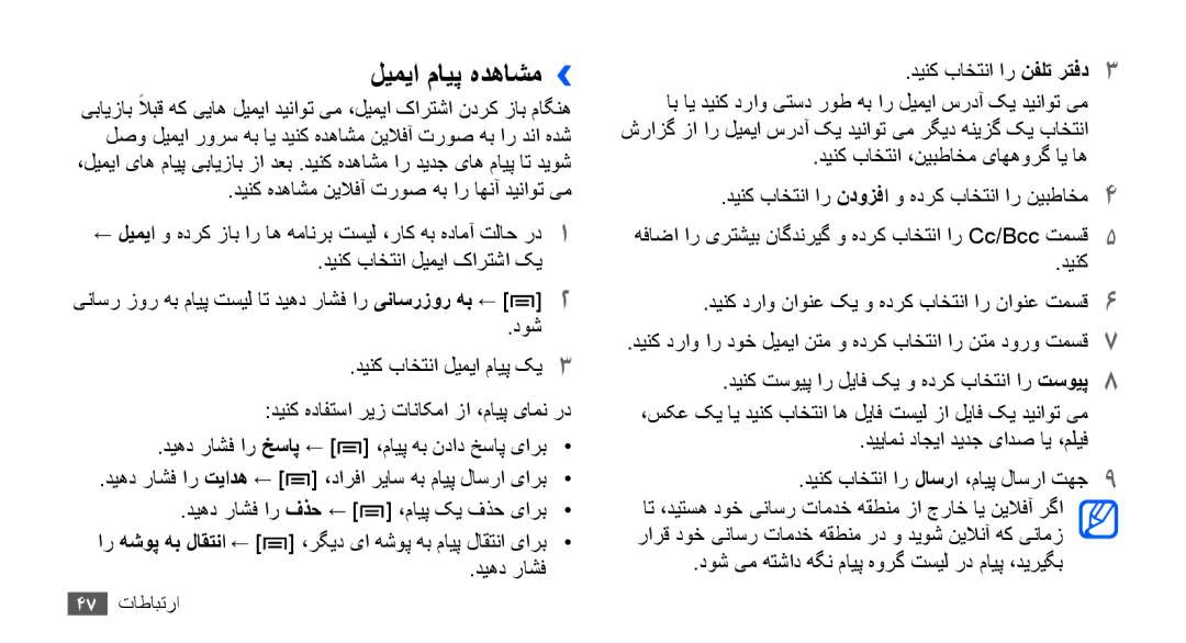 Samsung GT-S5570MOAABS, GT-S5570AAATUR, GT-S5570AAAAFR, GT-S5570AAAEGY, GT-S5570AAAJED, GT-S5570AAAMID لیمیا مایپ هدهاشم›› 