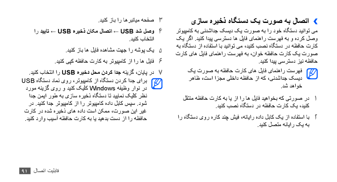 Samsung GT-S5570CWAPAK, GT-S5570AAATUR, GT-S5570AAAAFR, GT-S5570AAAEGY, GT-S5570AAAJED یزاس هریخذ هاگتسد کی تروص هب لاصتا›› 