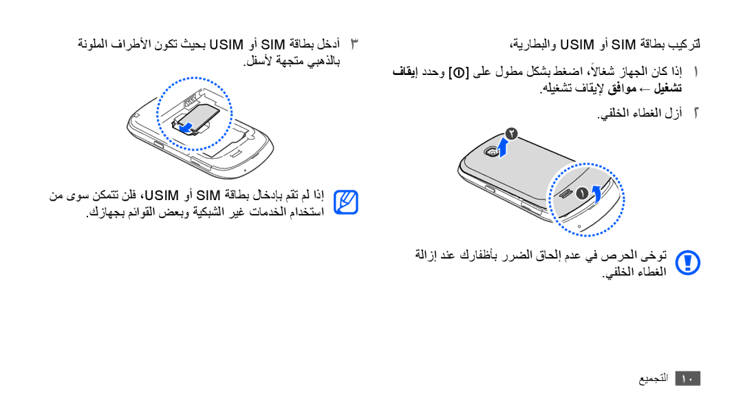 Samsung GT-S5570AAASKZ, GT-S5570AAATUR, GT-S5570AAAAFR, GT-S5570AAAEGY, GT-S5570AAAJED, GT-S5570AAAMID, GT-S5570CWAXSG التجميع 