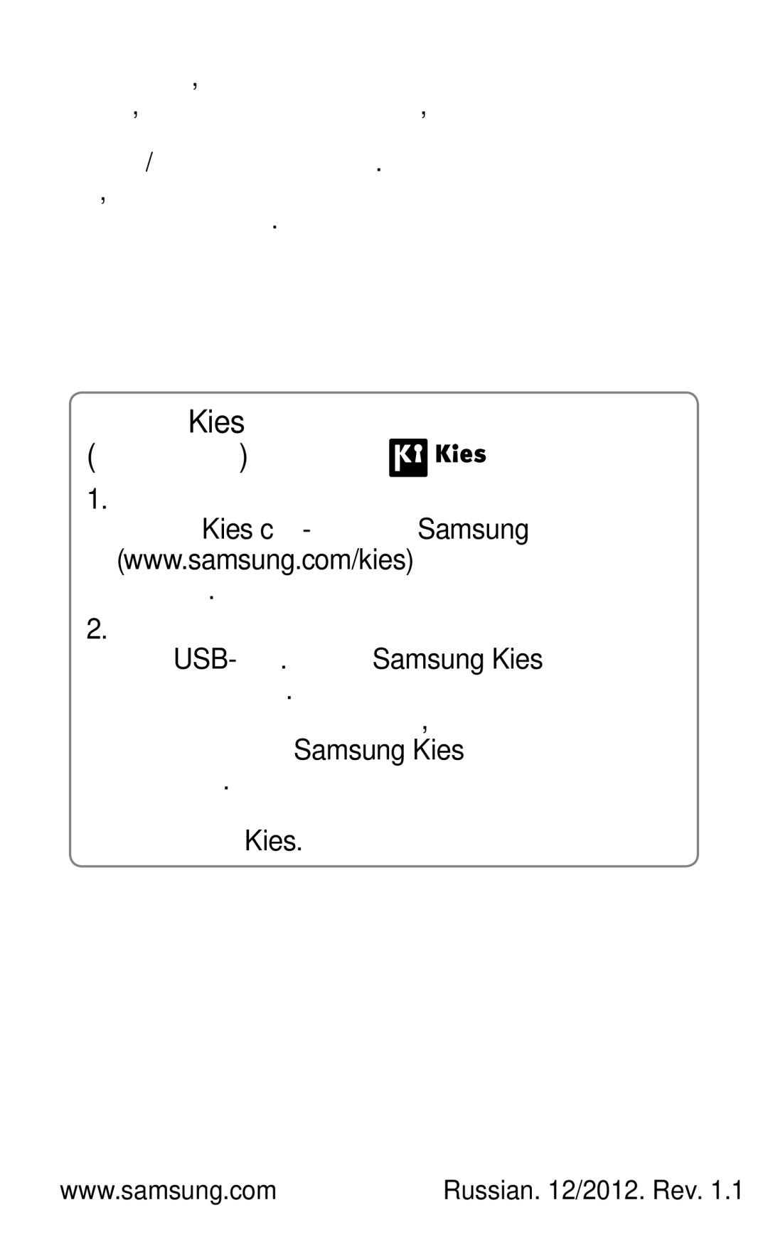 Samsung GT-S5570AAISEB, GT-S5570AAIMBC, GT-S5570EGIMBC, GT-S5570MOIMBC, GT-S5570CWISEB Установка ПО Kies Синхронизация с ПК 