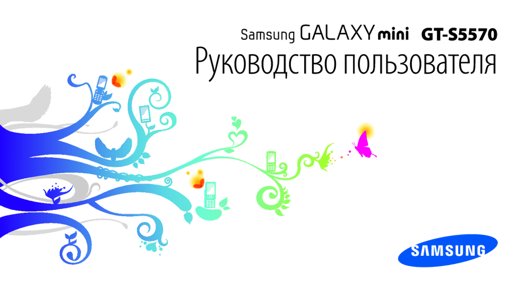 Samsung GT-S5570AAAXEG, GT-S5570CWAVDR, GT-S5570AAADBT, GT-S5570AAAVD2, GT-S5570CWAATO, GT-S5570CWATMN, GT-S5570AAAVDR manual 