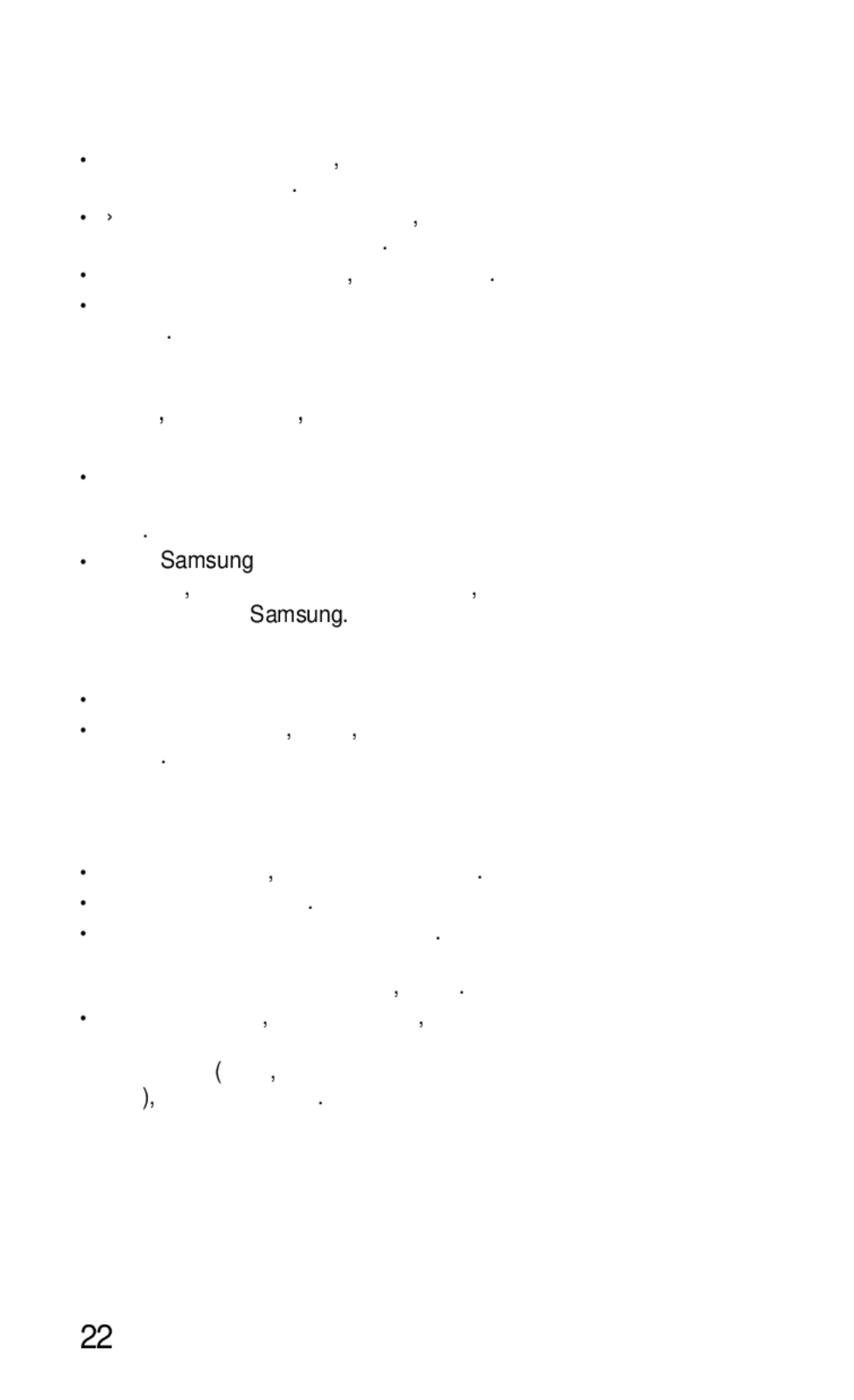 Samsung GT-S5570MOASER, GT-S5570EGASER Не кусайте и не лижите телефон или аккумулятор, Говорите прямо в микрофон телефона 